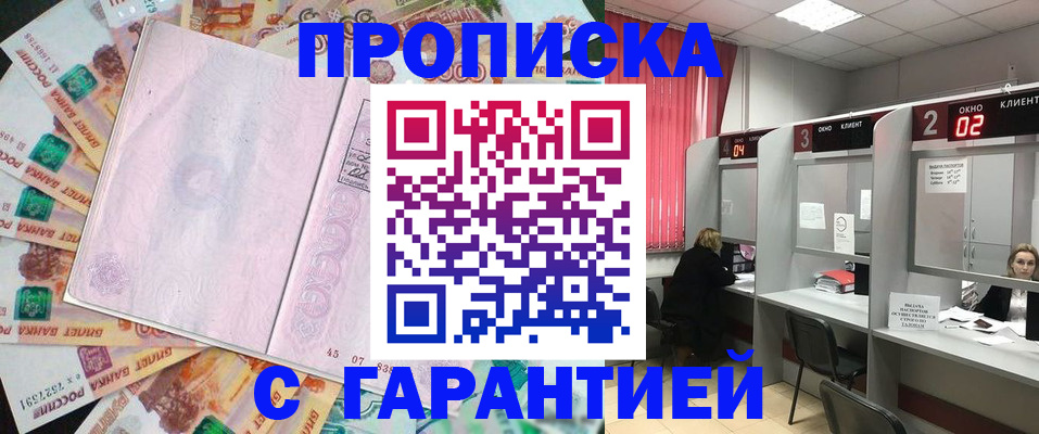 прописка иностранных граждан в Рошале