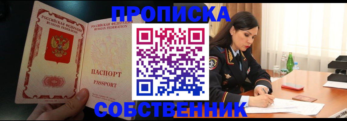 прописка иностранных граждан в Рошале