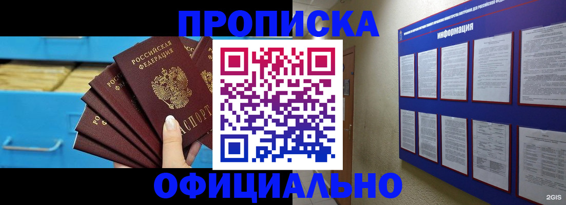 регистрация в Рошале