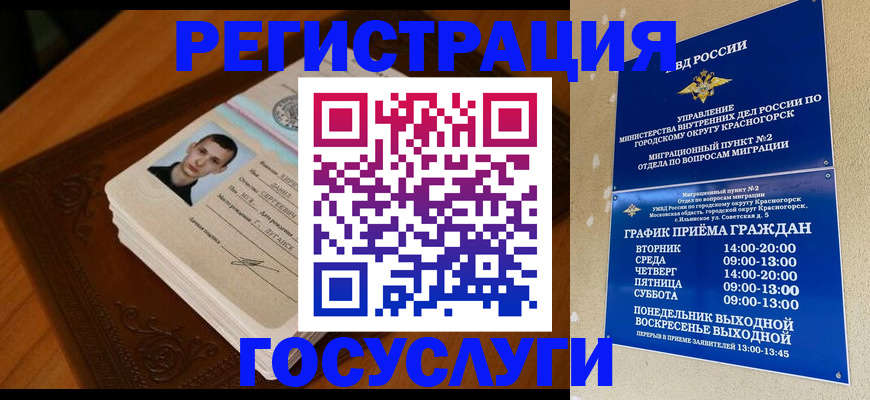 прописка от собственника в Рошале