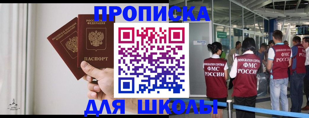 прописка от собственника в Рошале