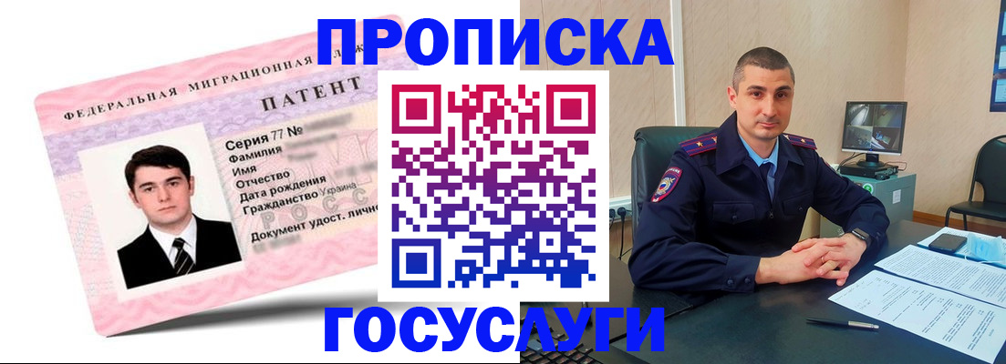 временная регистрация адрес в Рошале
