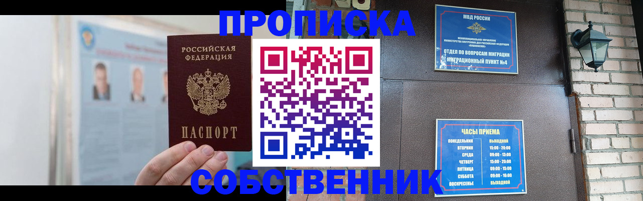 временная регистрация госуслуги в Рошале