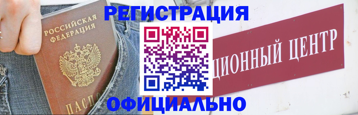 временная регистрация адрес в Рошале